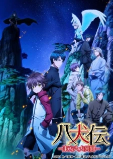 Hakkenden: Touhou Hakken Ibun 2nd Season - Hakkenden -Eight Dogs of the East- Season 2 (2013)