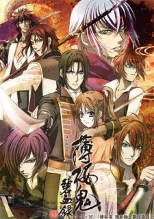 Hakuouki: Hekketsuroku - Hakuoki: Demon of the Fleeting Blossom (2010)