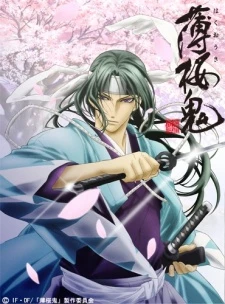 Hakuouki: Shinsengumi Kitan - Demon of the Fleeting Blossom (2010)