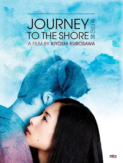 Hành Trình Trở Về - Journey to the Shore (2015)