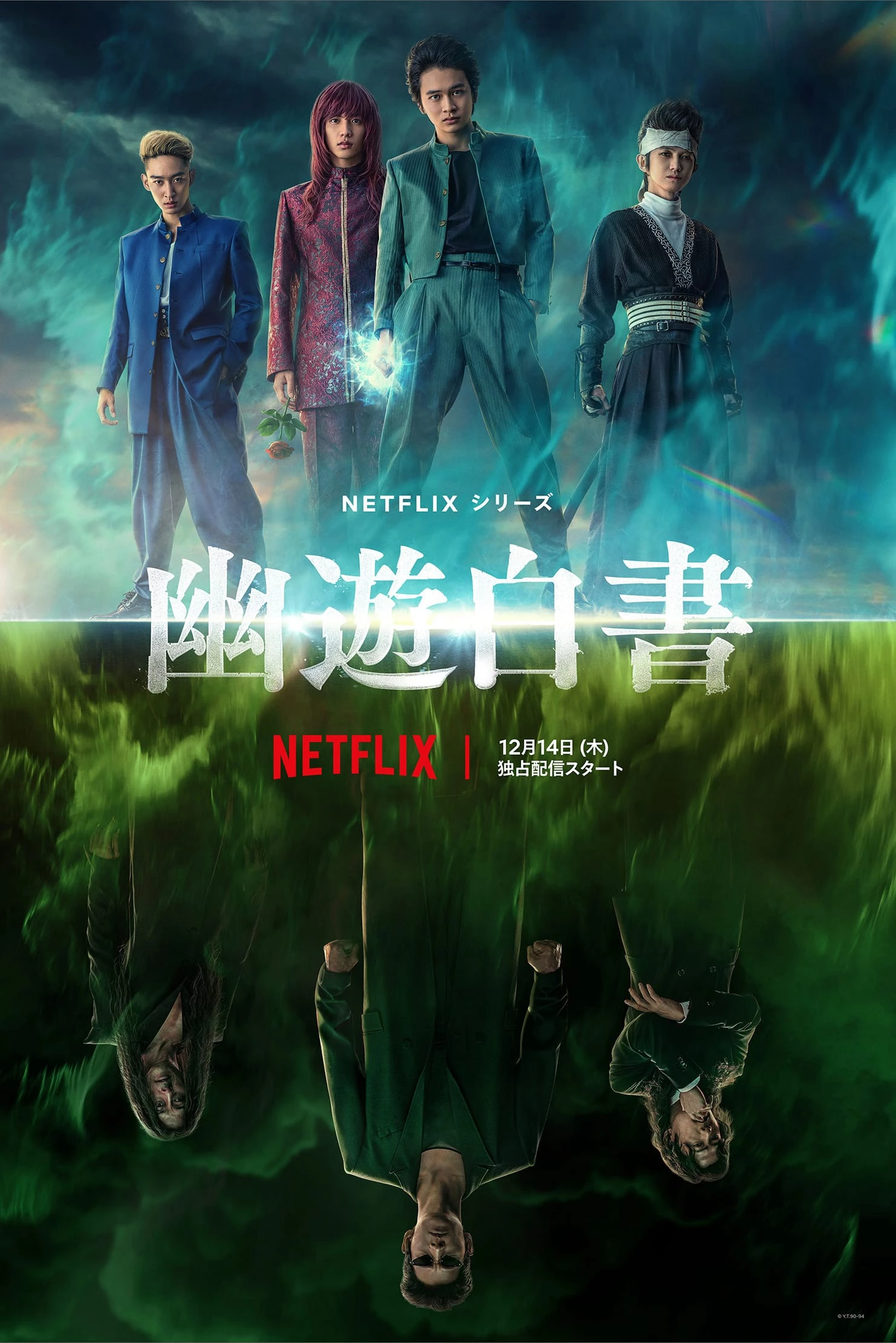 Hành trình U Linh Giới - Yu Yu Hakusho (2023)