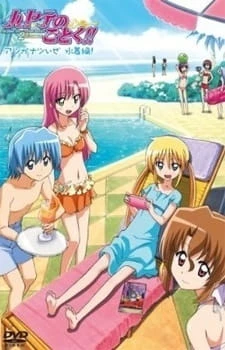 Hayate no Gotoku!!: Atsu ga Natsuize - Mizugi-hen! - Hayate the Combat Butler!! Episode 0, Hayate no Gotoku!! OVA (2009)