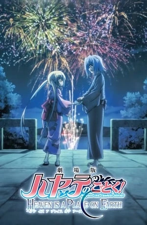 Hayate The Combat Butler Movie: Heaven Is A Place On Earth - Hayate The Combat Butler Movie: Heaven Is A Place On Earth