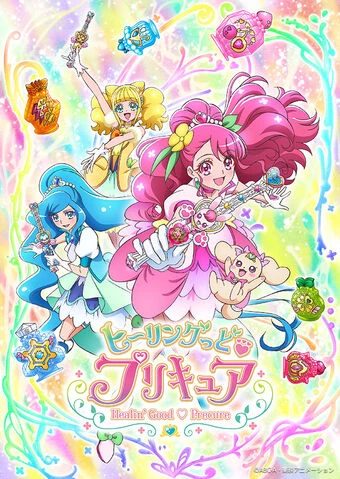 Healin' Good♡Precure - Good Pretty Cure (2020)