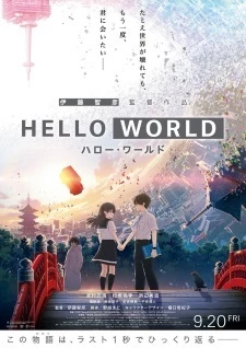 Hello World - Xin Chào Thế Giới (2019)