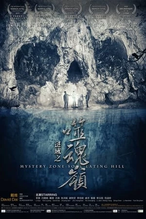 Hẻm Núi Ma - Mystery Zone : Soul Eating Hill (2017)