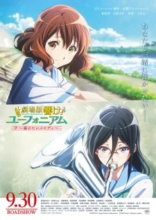 Hibike! Euphonium Movie 2: Todoketai Melody - Euphonium: Todoketai Melody (2018)