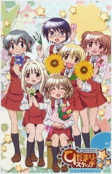 Hidamari Sketch x ☆☆☆ Specials - Hidamari Sketch x Hoshi Mittsu (2010)