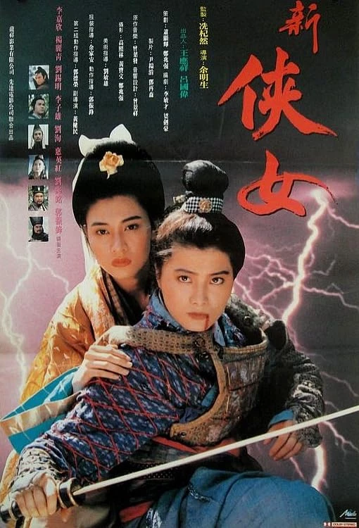 Hiệp Nữ Truyền Kỳ - Zen Of Sword (1992)