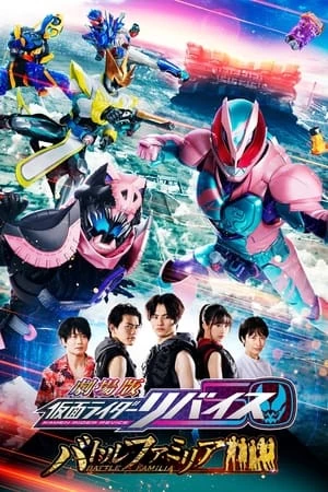 Hiệp Sĩ Mặt Nạ: Gia Đình Siêu Phàm - Kamen Rider Revice: Battle Familia (2022)