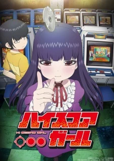 High Score Girl - Hi Score Girl (2018)