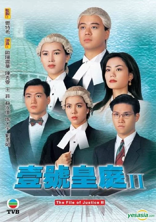 Hồ Sơ Công Lý 2 - The File of Justice II (1993)