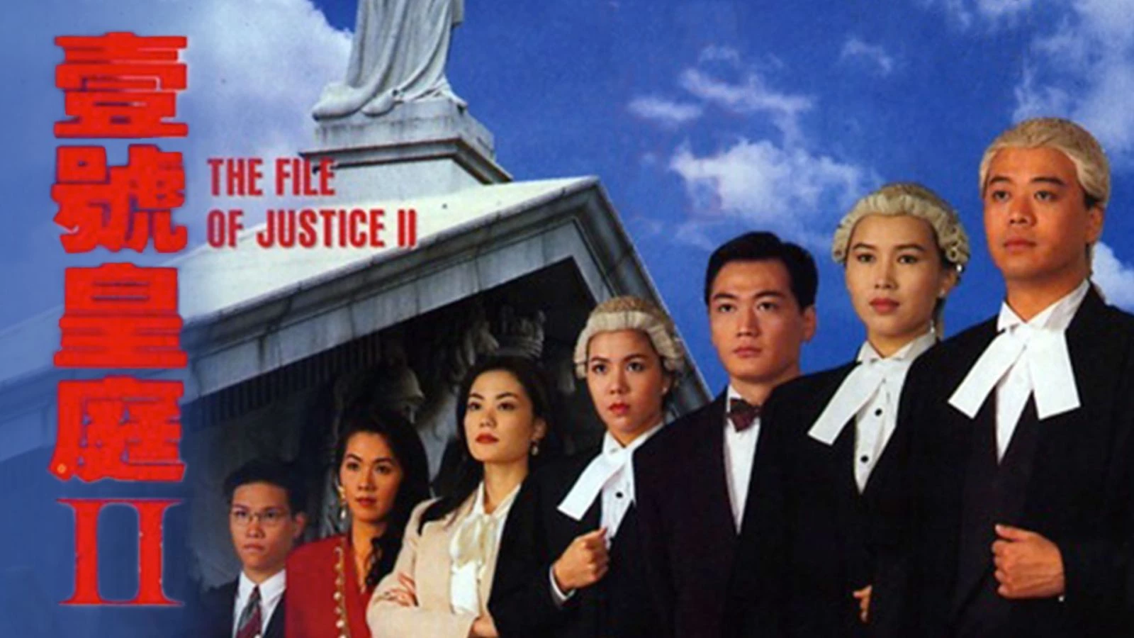 Hồ Sơ Công Lý 2 - The File of Justice II