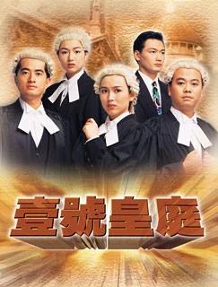 Hồ Sơ Công Lý 3 - The File of Justice III (1994)