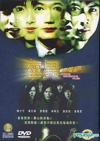 Hồ Sơ Trinh Sát (Phần 5) - Detective Investigation Files V (2003)