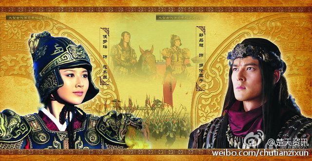 Hoa Mộc Lan Truyền Kỳ - The Story Of Mulan