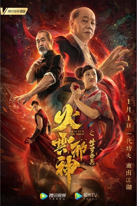 Hoả Vân Tà Thần - The Mask of Shura of Fire Cloud (2020)