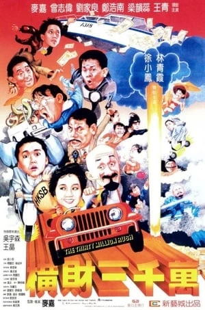 Hoạch tài 30 triệu - The Thirty Million Dollar Rush (1987)