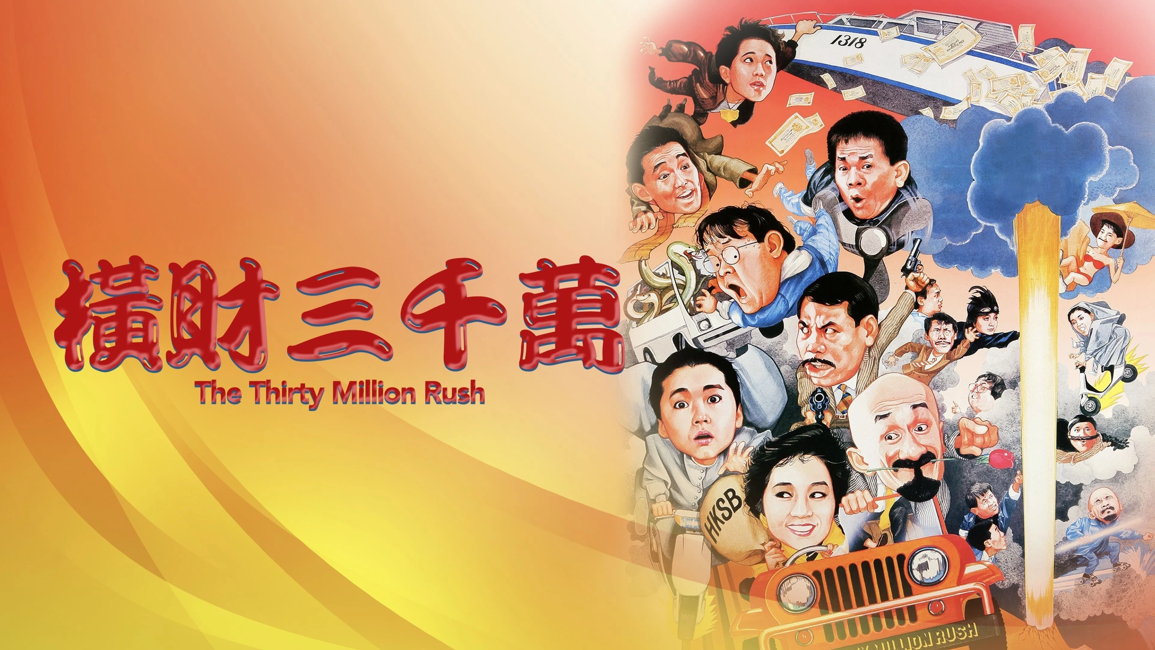 Hoạch tài 30 triệu - The Thirty Million Dollar Rush