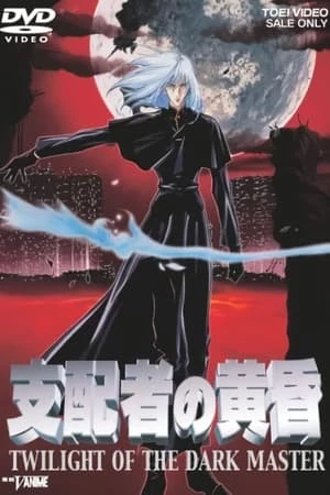 Hoàng Hôn Của Bậc Thầy Bóng Tối - Twilight Of The Dark Master (1998)