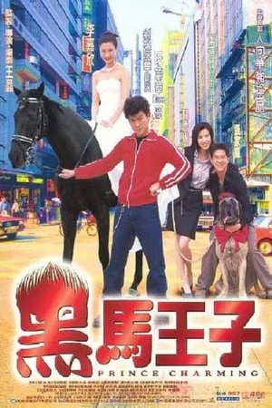 Hoàng Tử Hắc Mã - Prince Charming (1999)