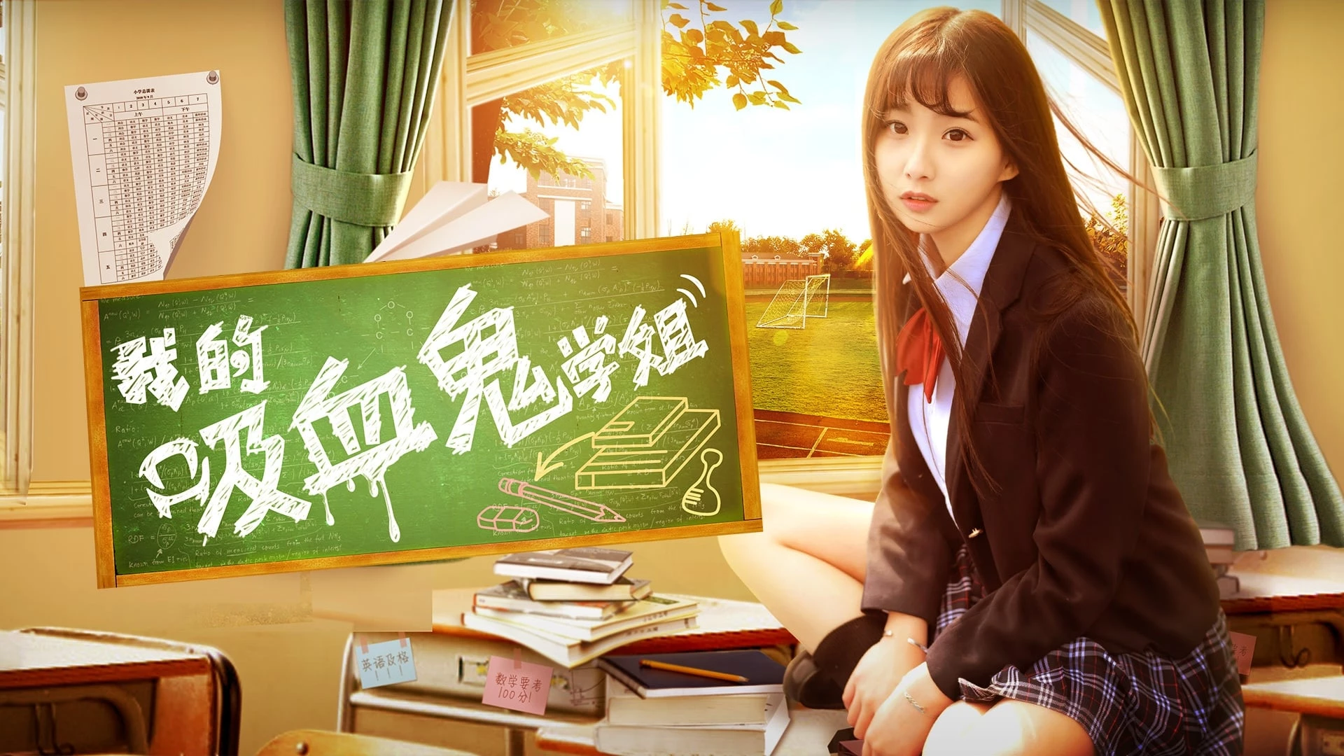 Học Tỳ Ma Cà Rồng - My Vampire School Sister