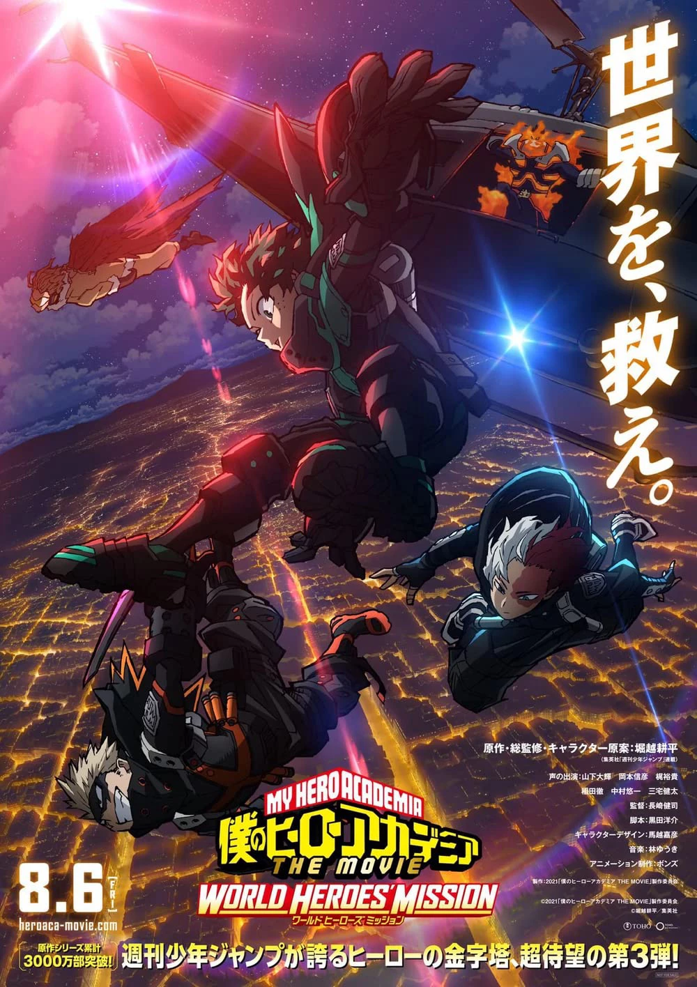 Học Viện Siêu Anh Hùng (Mùa 5) - My Hero Academia (Season 5) (2021)