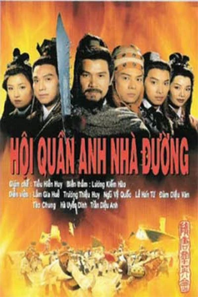 Hội Quần Anh Nhà Đường - Anh Hùng Thời Xưa - Ancient Heroes (1996)