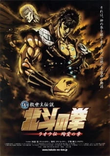 Hokuto no Ken: Raoh Gaiden Junai-hen - Fist of the North Star: Raoh Side Story Junai Arc (2006)