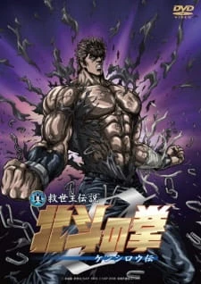 Hokuto no Ken Zero: Kenshirou Den - Fist of the North Star: Legend of Kenshiro (2008)