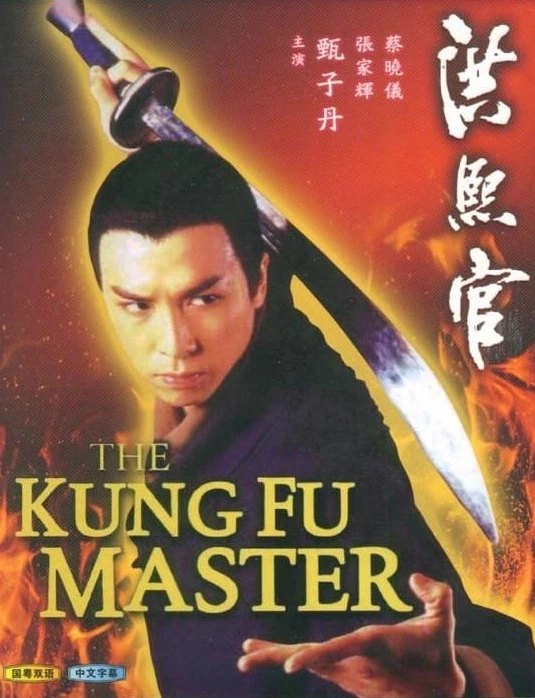 Hồng Hy Quan (1994) - The Kungfu Master (1994)