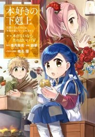 Honzuki no Gekokujou: Shisho ni Naru Tame ni wa Shudan wo Erandeiraremasen - Ascendance of a Bookworm, Cô Nàng Mọt Sách (2019)