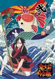 Hoozuki no Reitetsu 2nd Season: Sono Ni - nd Season: Second Cour (2018)