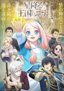 Hoshifuru Oukoku no Nina - Nina of the Starry Kingdom (2024)