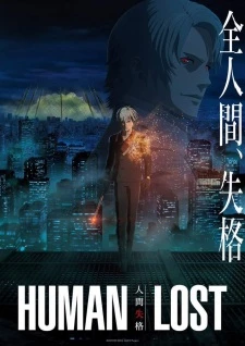 Human Lost: Ningen Shikkaku - No Longer Human (2019)