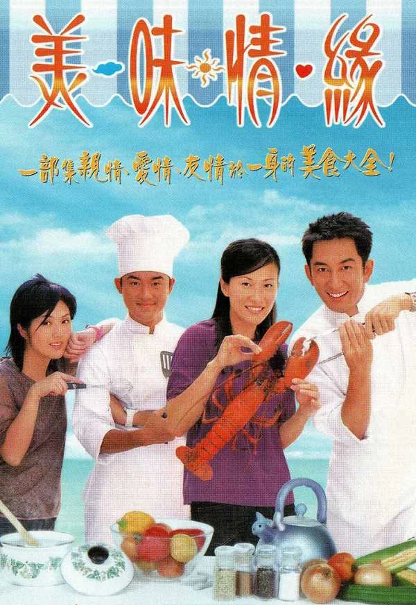 Hương Sắc Tình Yêu (Mỹ Vị Tình Duyên) - A Taste Of Love (2001)