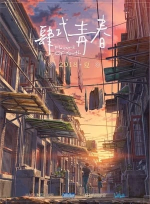 Hương Vị Của Tuổi Trẻ - Flavors Of Youth