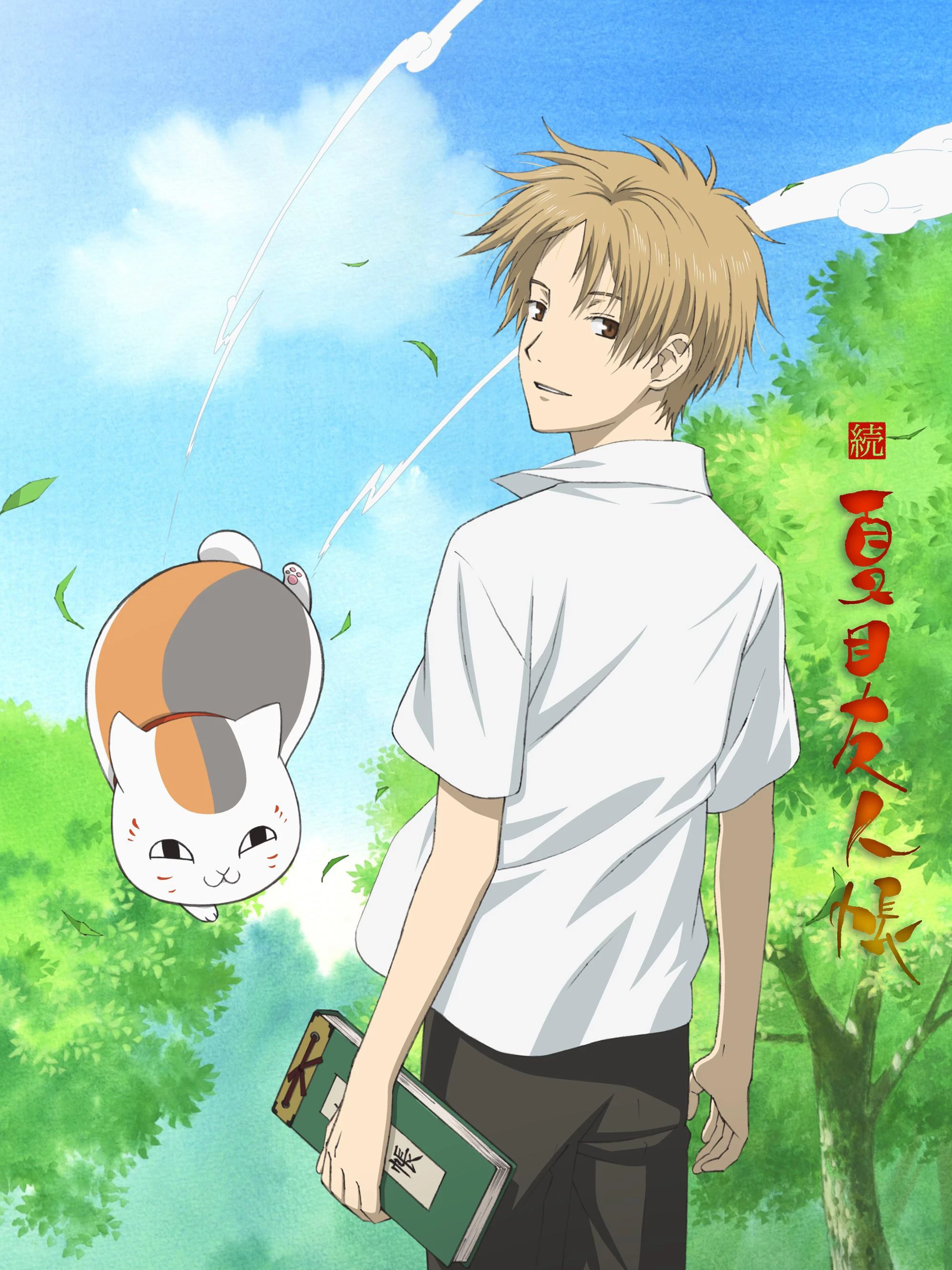 Hữu Nhân Sổ (Phần 2) - Natsume's Book Of Friends (Season 2) (2009)