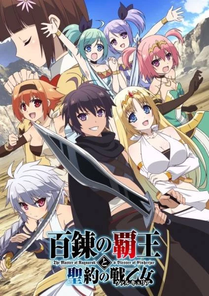 Hyakuren no Haou to Seiyaku no Valkyria - Hyakuren no Haou to Seiyaku no Ikusa Otome (2018)