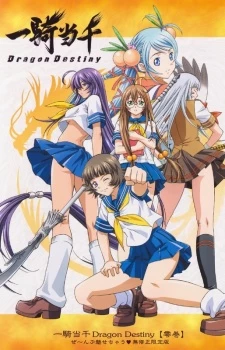 Ikkitousen: Dragon Destiny - Ikkitosen Season (2007)