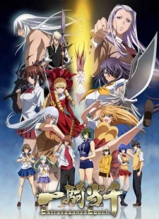 Ikkitousen: Extravaganza Epoch - Ikki Tousen: Extravaganza Epoch (2014)