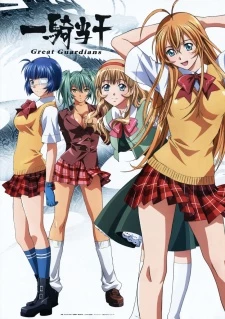 Ikkitousen: Great Guardians - : Great Guardians (2008)