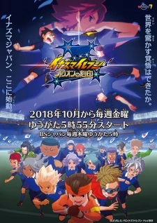 Inazuma Eleven: Orion no Kokuin - c: Kh (2018)