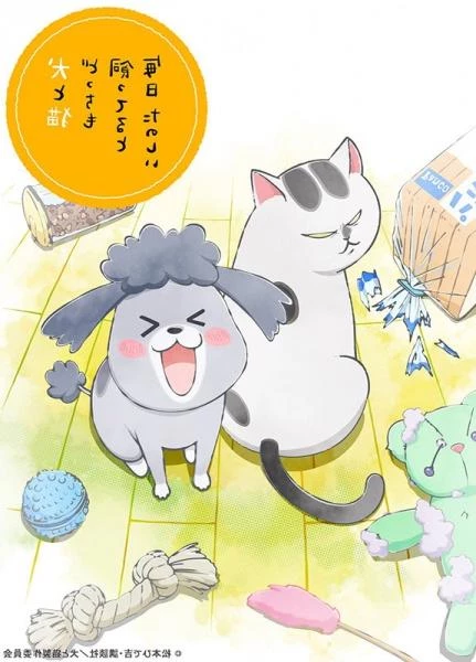 Inu to Neko Docchi mo Katteru to Mainichi Tanoshii - Every Day is Fun (2020)