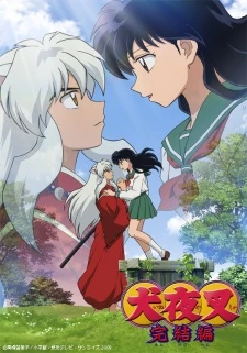 InuYasha: Kanketsu-hen - InuYasha: The Final Act (2009)