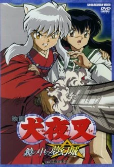 InuYasha Movie 2: Kagami no Naka no Mugenjo - Inu Yasha: Kagami no Naka no Mugenjo (2002)