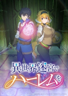 Isekai Meikyuu de Harem wo - Harem in the Labyrinth of Another World, A Harem in a Fantasy World Labyrinth, Lập Harem Chốn Mê Cung Ở Dị Giới (2022)