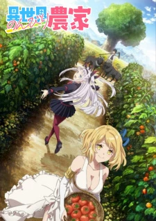 Isekai Nonbiri Nouka - Farming Life in Another World, Cuộc sống nông dân ở thế giới khác (2023)