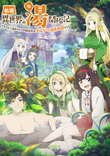 Isekai Onsen Paradise - Kaitakuki: Around (2024)