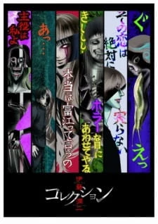 Itou Junji: Collection - Junji Ito Collection (2018)